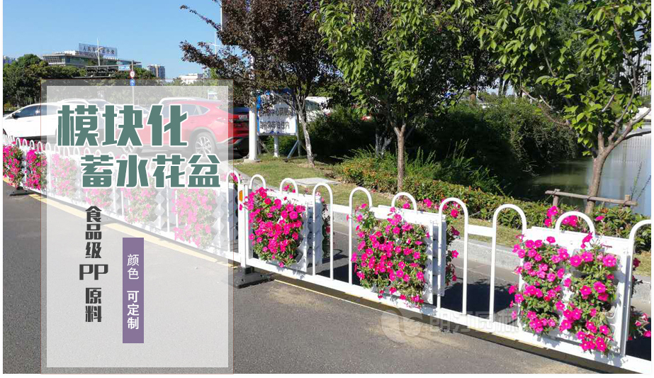 道路護(hù)欄綠化花盆 模塊式花盆