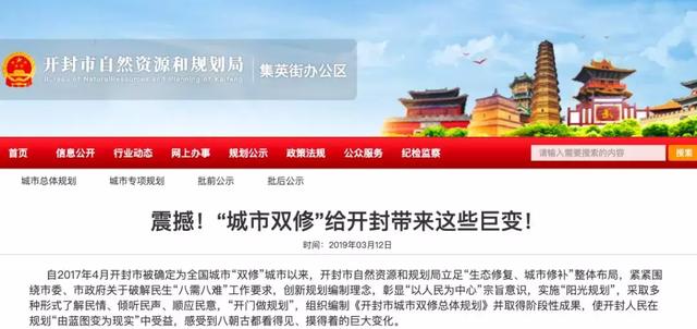 厲害了！開封將來有多美，規(guī)劃藍圖告訴你！