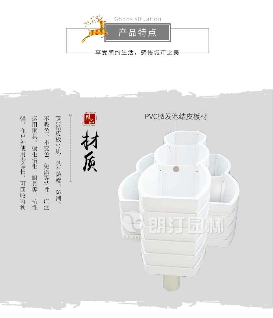 戶外花箱樹池PVC微發(fā)泡材質