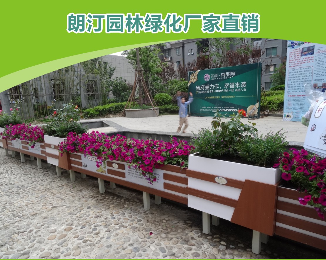 風姿物語藝術(shù)花箱